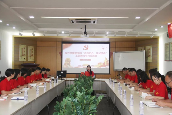 党建 | 金年会召开“不忘初心、牢记使命”主题教育学习交流会