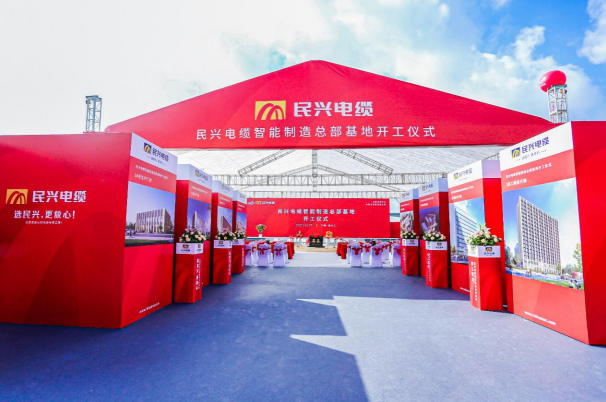 重磅！金年会百亿规模智能制造总部基地开工仪式盛大举行